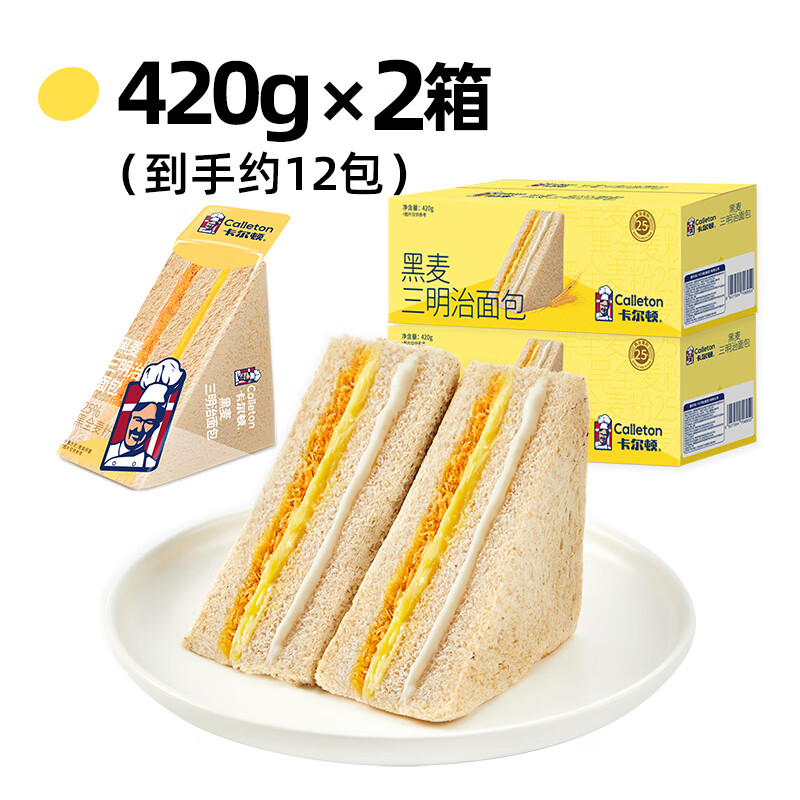 卡尔顿（Calleton）卡尔顿黑麦三明治面包早餐零食吐司食品 黑麦三明治420g*2箱