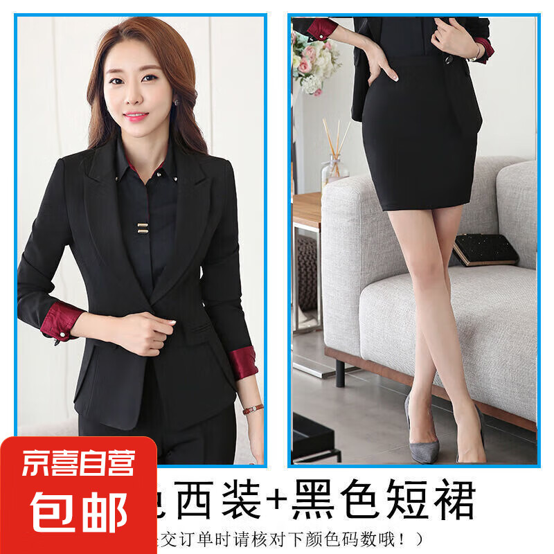 職業(yè)裝女裝套裝4S店酒店商務正裝外套女士工作服修身教師工裝西服 黑色外套+半身裙 （932） M (建議：90-100斤)