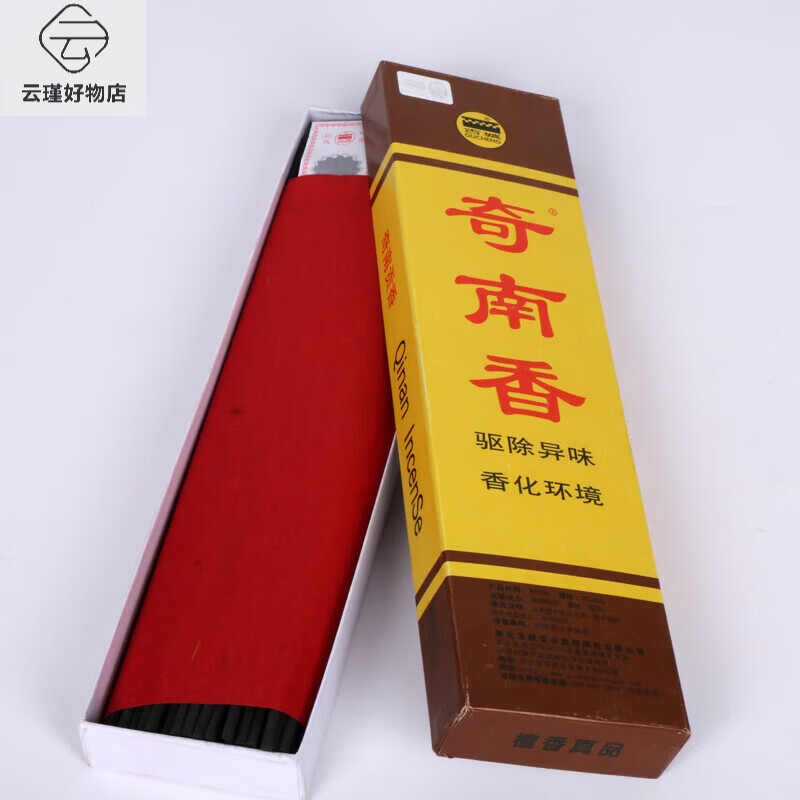 古城（GUCHENG）線香古城無煙檀香線香花香敬神禮佛香 家居室內(nèi)熏香  黑色 無煙香 奇南香