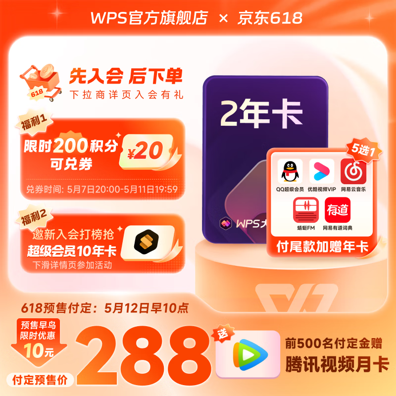 ��ɽ WPS 2��