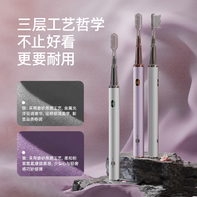 博皓(prooral)电动牙刷 声波震动青少年成人牙刷 3档洁牙模式清洁不伤牙 送学生情侣男女朋友礼物 L1 流光银