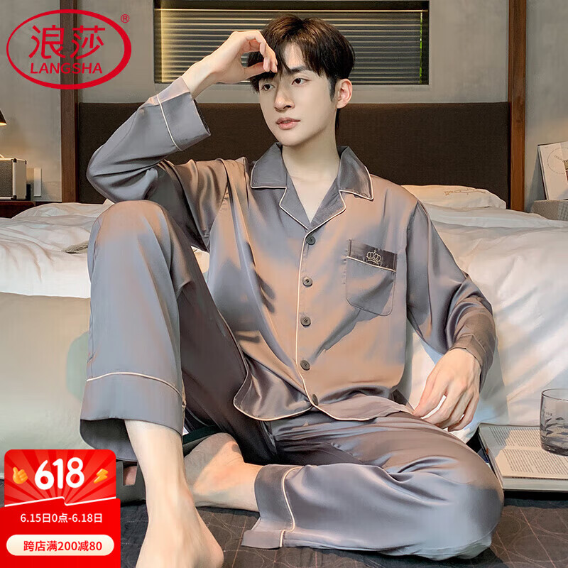 浪莎冰丝睡衣男春季高级感丝滑开衫新品可外穿长袖长裤家居服套装