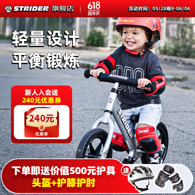 STRIDER儿童平衡车小孩滑步车1-4/3-7岁宝宝学步车无脚踏自行车少儿单车 Pro 极速橙