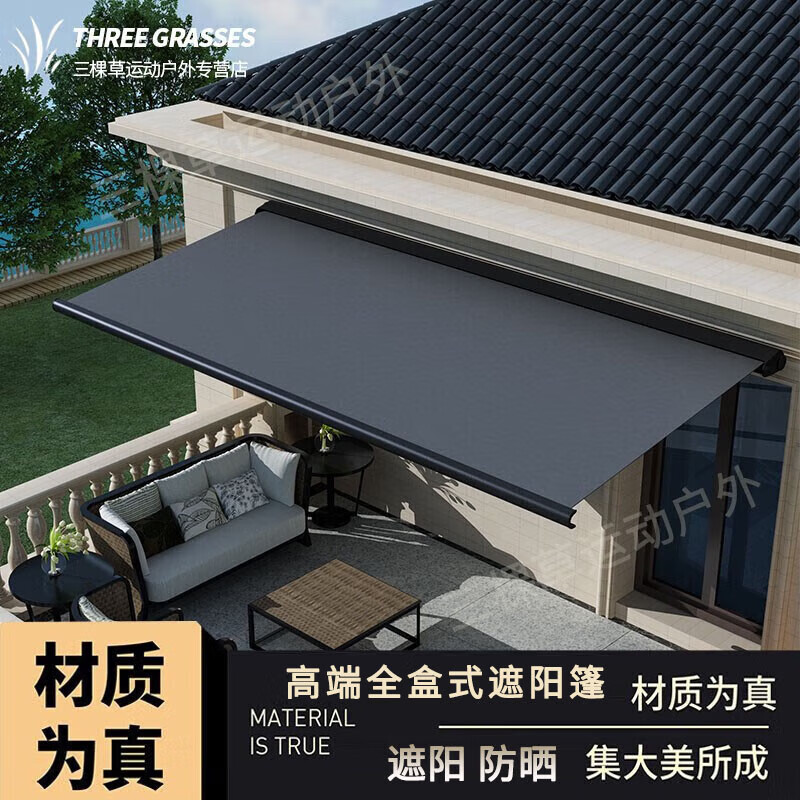金篷豪華全盒伸縮遮陽篷自動(dòng)鋁合金戶外電動(dòng)遮陽棚露臺(tái)庭院別墅遮陽蓬 包安裝-全盒靠墻6米*伸縮3米