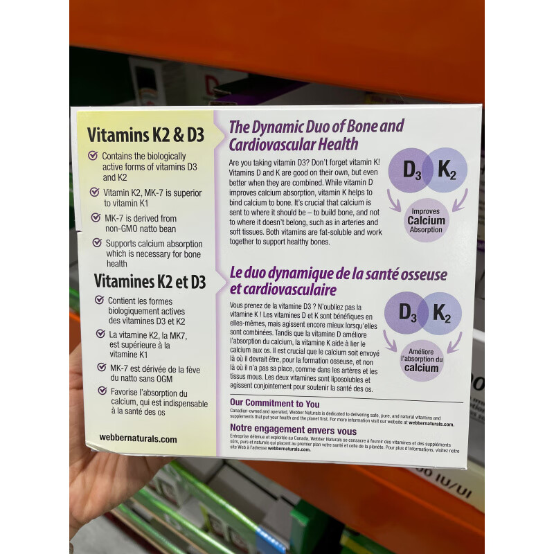 伟博（Webber Naturals）2瓶减10元 加拿大直邮 WEBBER 维生素K2+D3复合胶囊 220粒