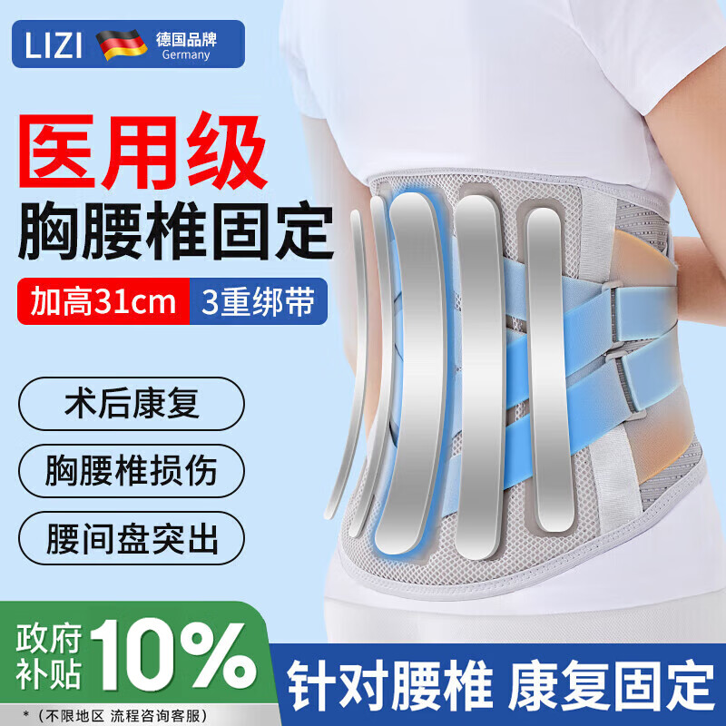 立姿（lizi）医用级护腰带腰间盘突出腰椎托腰肌劳损加宽钢板强腰部支撑护具L