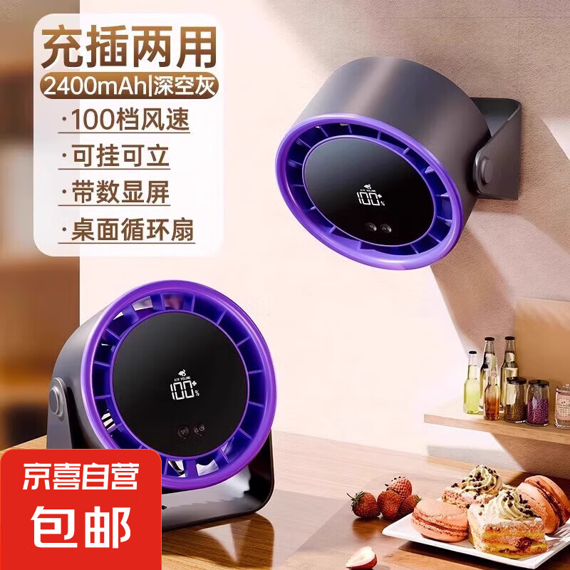 100檔桌面渦輪循環(huán)小風(fēng)扇家用usb小電扇制冷便攜大風(fēng)力空調(diào)扇宿舍辦公臥室手機(jī)配件塔菲克抖音同款 深空灰【充插兩用】頂配版丨100檔循環(huán)風(fēng)丨智能數(shù)顯