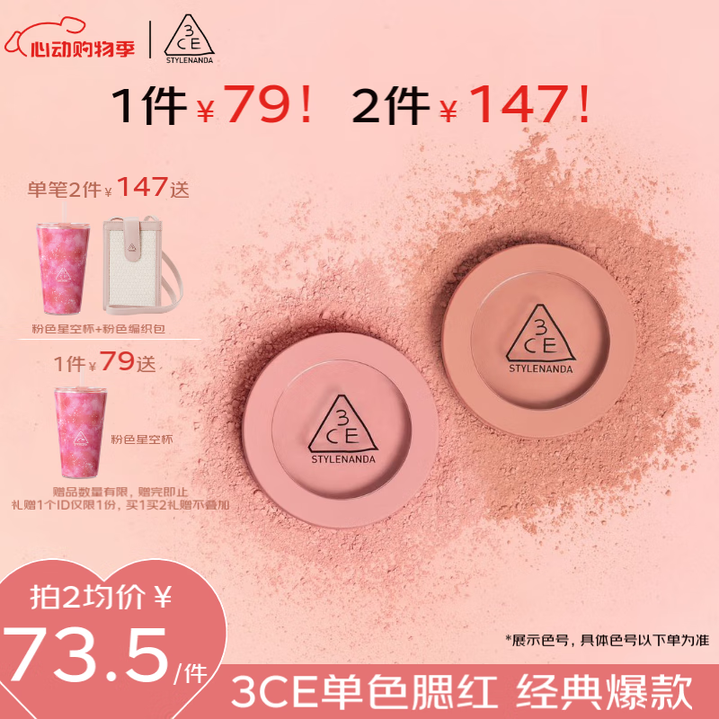 3CE ��ɫ����