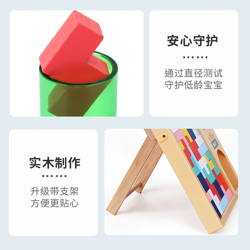 俄罗斯方块积木拼图两到岁幼儿童玩具力开发 大号俄罗斯方块+夹棍球桌游