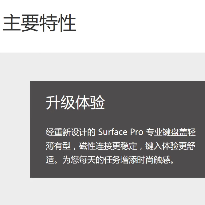 微软Surface Pro7 /7+/6/5/4/3原装键盘盖 原厂键盘磁性键盘12.3英寸 典雅黑 简装【店保12个月】