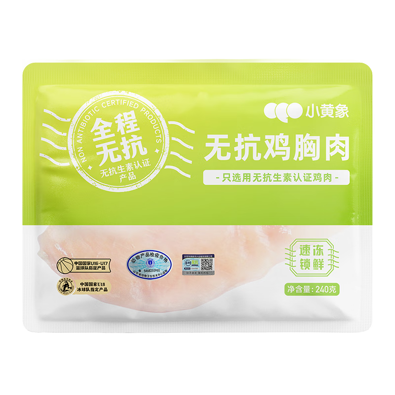 小黄象 无抗鸡胸肉240g*5袋生鲜冷冻白羽鸡鸡肉健身代餐轻食年货