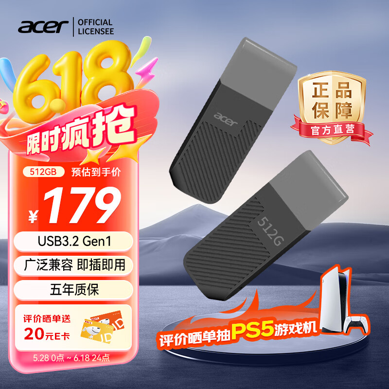 宏碁（acer）512GB USB3.0 U盘 UP300系列黑色 学习电脑办公投标 小巧便携 车载 大容量优盘