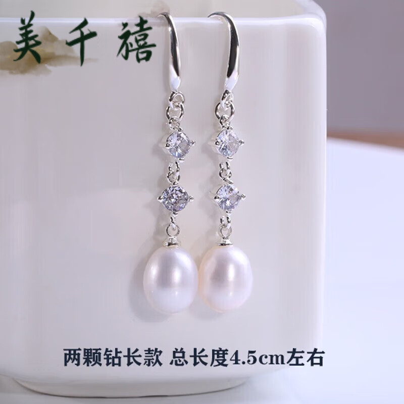 美千禧天-然淡水珍珠925银耳环女纯银感耳坠2026年新款520七夕礼物 白色天然加两钻长款