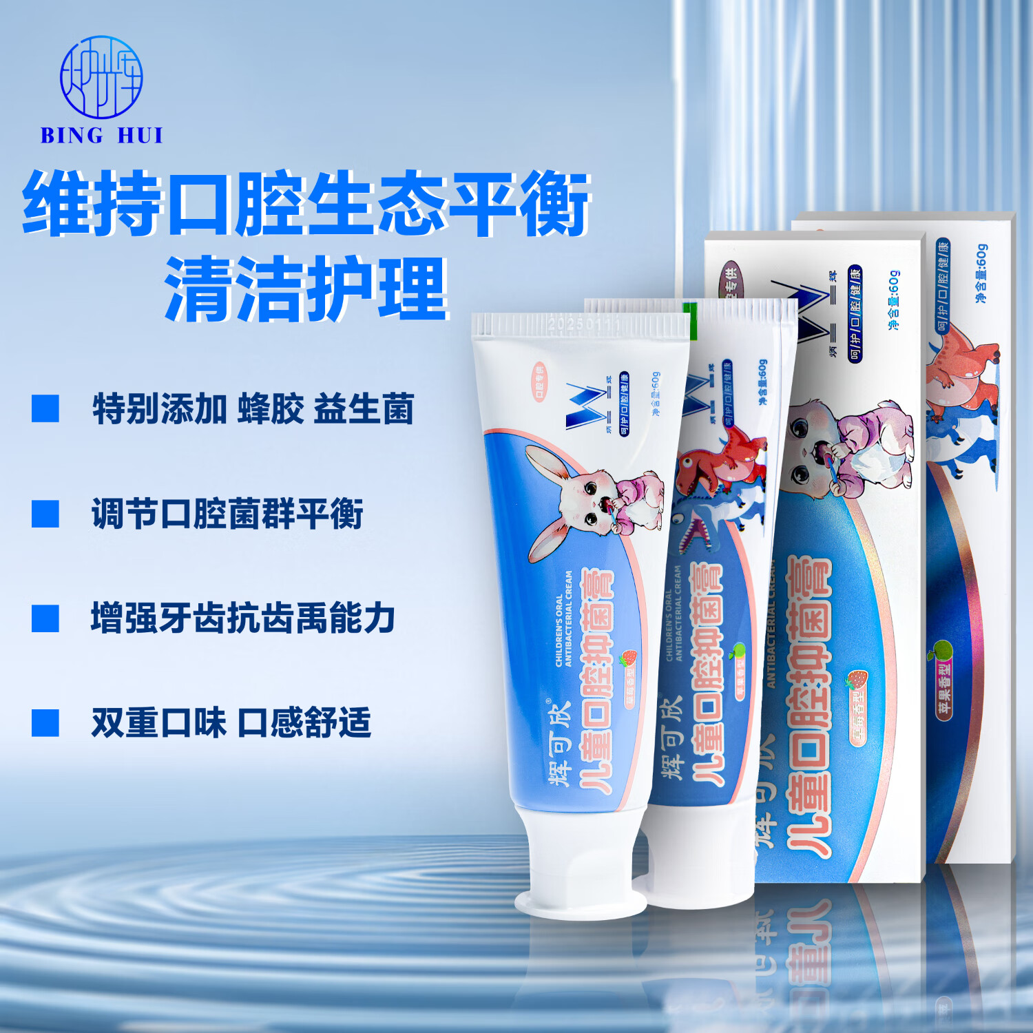 炳辉辉可欣儿童抑菌膏含氟预防龋蛀齿清洁修护添加益生菌清新口腔牙膏 单支（苹果味）+护龈牙刷1支