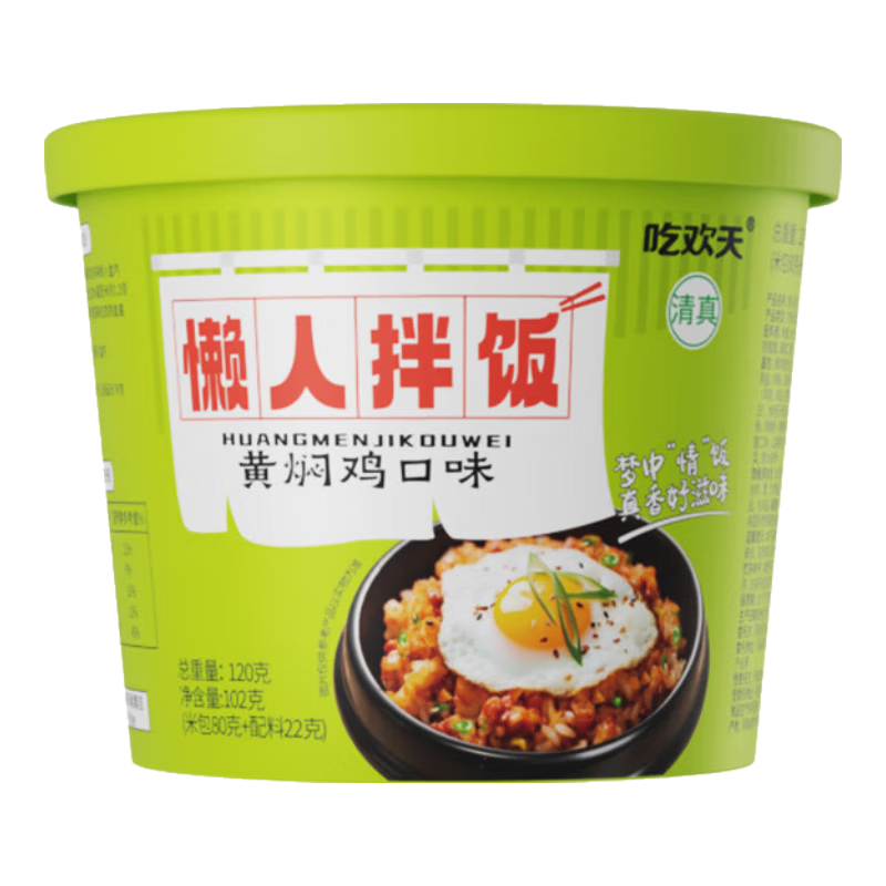 ���ݰ跹�׷��������ѧ�����ἴʳ�����������˰跹��ʳ��� ���˼����������ζ1Ͱ 3.33Ԫ