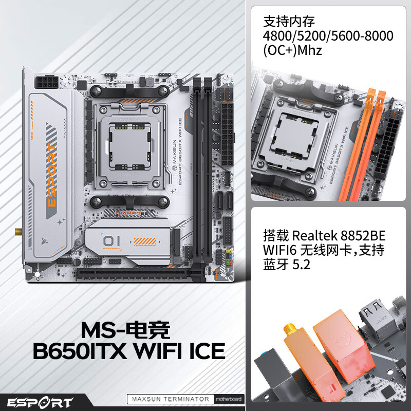 铭瑄 B650 MS ESPORT ITX WIFI ICE DDR5 图 4