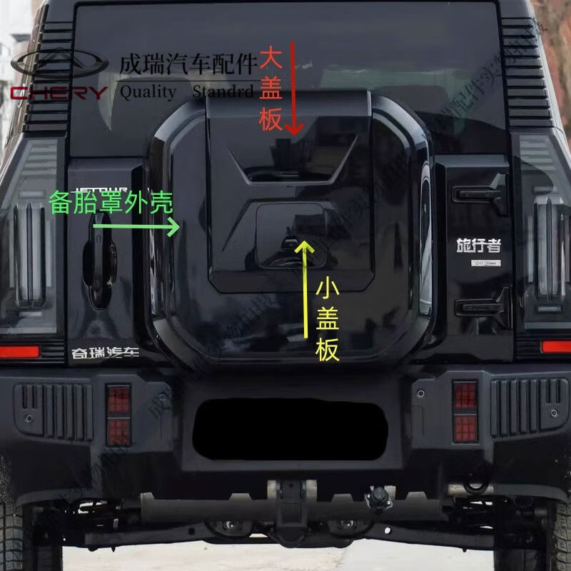 丽田捷途旅行者备胎罩后备胎外盖装饰罩摄像头盖板捷途山海备胎框 外壳黑色带漆