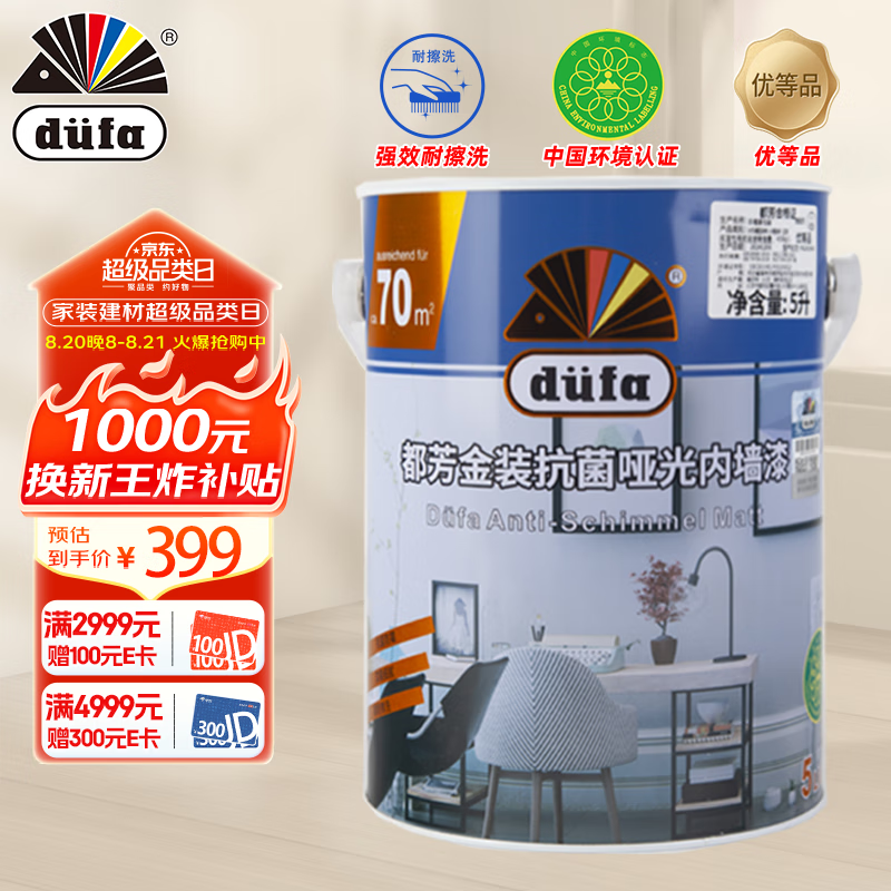 ������װ������ǽ�齺������ˮ��ǽ���������ǽ��Ϳ�� ��ɫ 5L