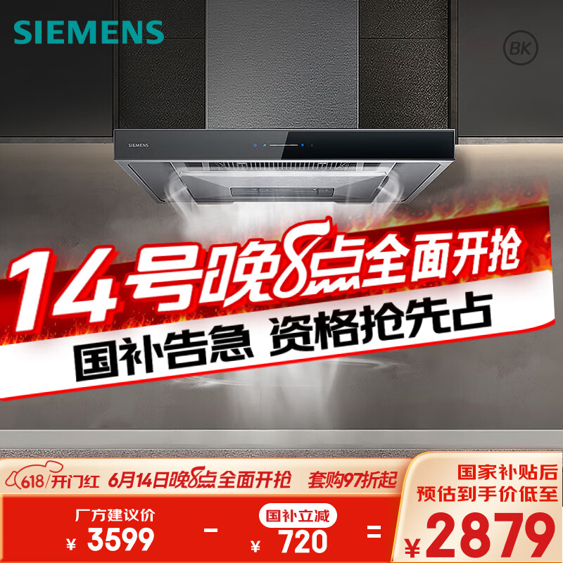 西门子(SIEMENS)【家电国家补贴】欧式大吸力抽油烟机 大风量顶吸家用5D立体环吸自清洁 可组烟灶套装 LC77UA951W
