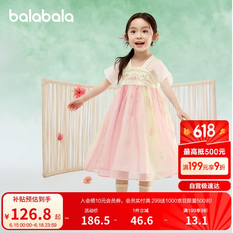 巴拉巴拉女童连衣裙儿童裙子夏装刺绣国风汉服襦裙新中式208225111032