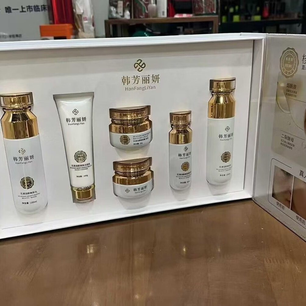 韩芳丽妍臻颜花漾润颜六件套补水保湿去黄提亮 白里透红祛黄提亮护肤