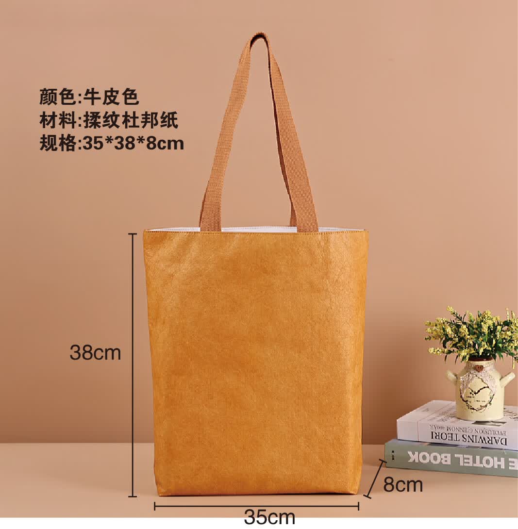 紫叶杜邦纸袋定制防水牛皮纸礼品包复古杜邦纸包手提购物袋子可印logo 35宽*38*8底黄色;空白现货;杜邦纸+内衬10