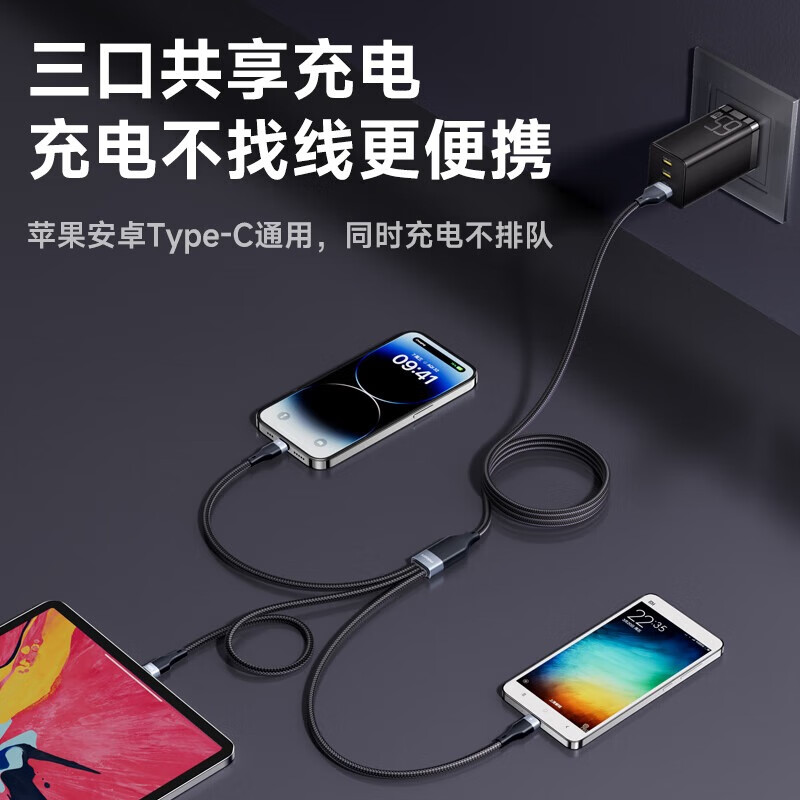 品胜(PISEN)【一件包邮】数据线三合一充电线100W/66W快充6a一拖三苹果iPhone17/16华为pura80小米安卓车载 三合一100W编织|全兼容黑1.2m