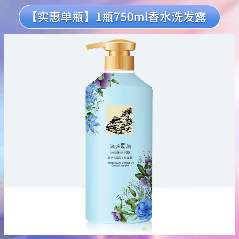 欧欣兰香水型护发素持久留香72小时女柔顺滑正品官方品牌洗发水男 750ml*滴滴高端香水型洗发水【单瓶容量】