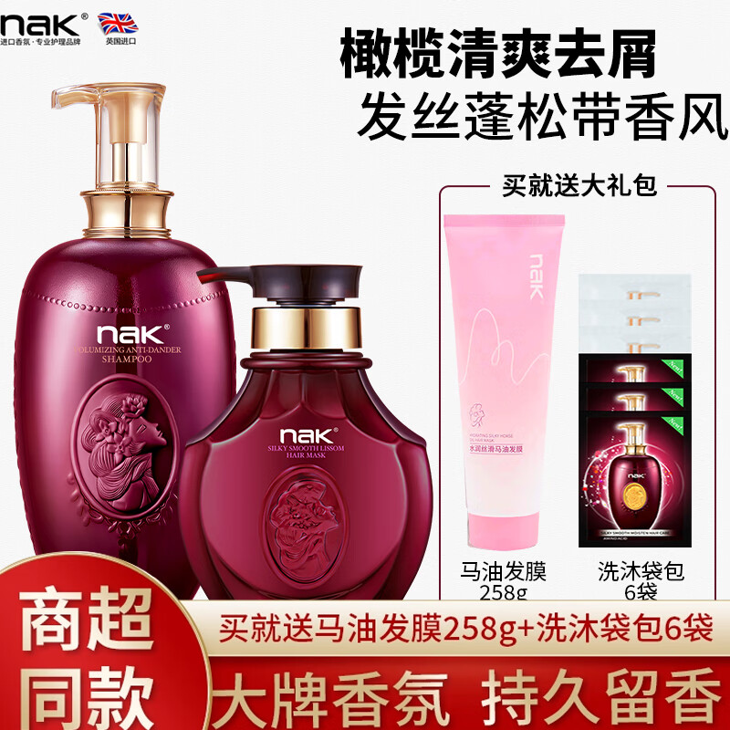 nak馬油洗發(fā)水護發(fā)素套裝柔順改善毛躁干枯持久留香燙染滋潤修護 馬油洗發(fā)水580g+發(fā)膜450g-