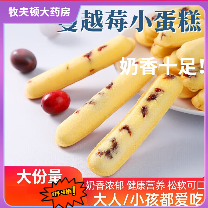 胖東來(lái)品質(zhì)寶寶面包1歲-2歲無(wú)添加早餐面包整箱小蛋糕兒童即食 1號(hào)蔓越莓小蛋糕250.gx8箱【約320個(gè)】