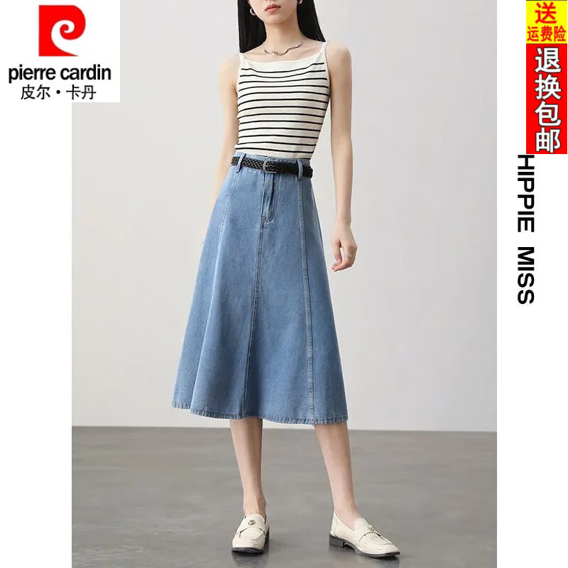 皮尔卡丹（pierre cardin）25年新款天丝牛仔半身裙女夏薄款高腰鱼尾宽松显瘦小个子伞裙 浅蓝色 XXS 26