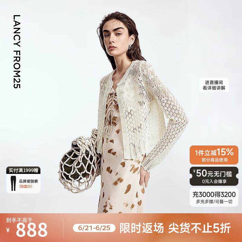 朗姿镂空针织开衫高级感气质通勤修身外搭长袖罩衫2025年秋季新款 白色 2XL