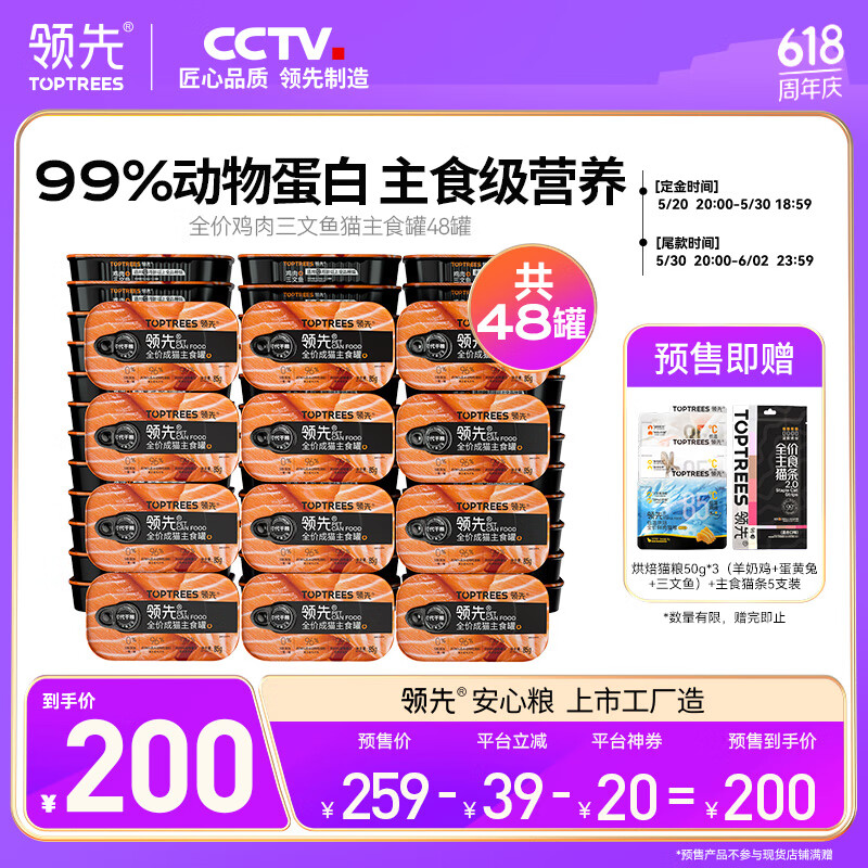 ����è��ʳ�� ��èʪ���޹�ȫ��ȫ��Ӫ��è��ͷ ��Ԥ�ۡ�����������48�ޣ�8�У�