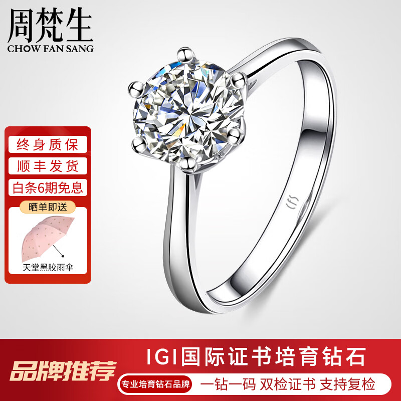 周梵生18K金人工培育钻石戒指大克拉皇冠六爪人造钻戒2一3克拉结婚女戒 主钻3.5克拉 F/VS/3EX/N
