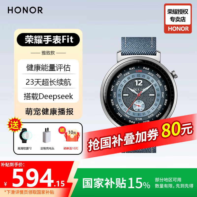 荣耀手表Fit 新品   荣耀智能运动手表 AI助手 超轻体验 超长续航 智能运动手表 送男女友 丹宁蓝-【雅致款】