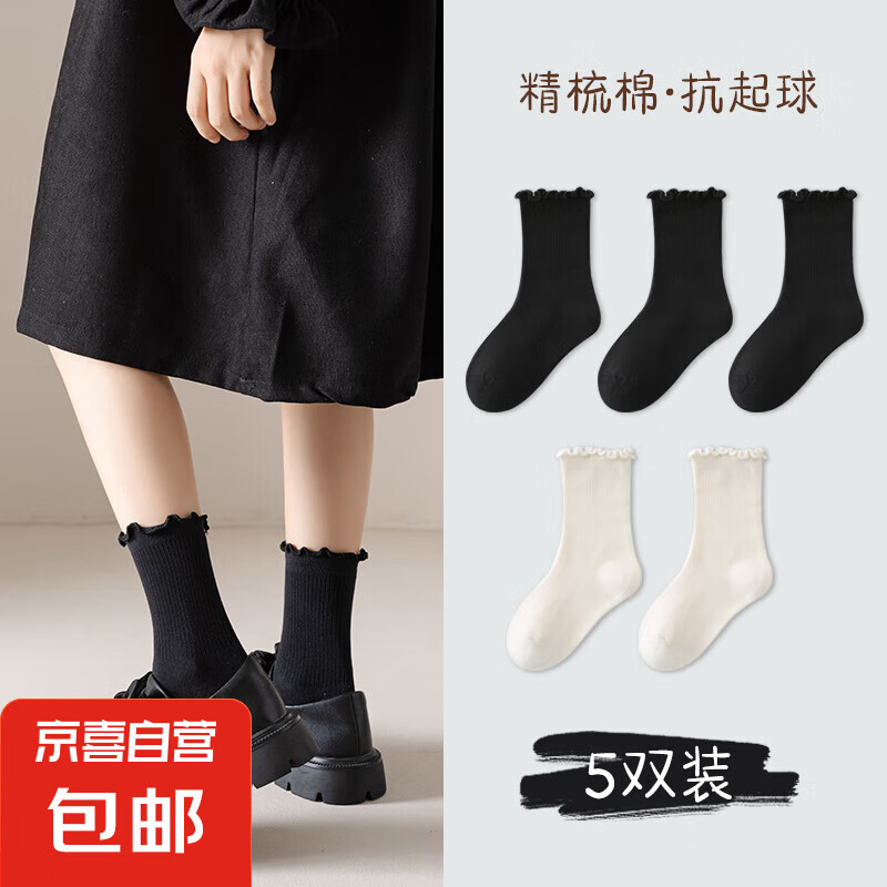 【學(xué)院風(fēng)堆堆襪】兒童襪子棉女童學(xué)生少女直筒黑白純色花邊親膚襪 卷邊襪學(xué)院風(fēng) 【黑色3白色2】 5雙 9-12歲 【L碼建議腳長17-20CM】