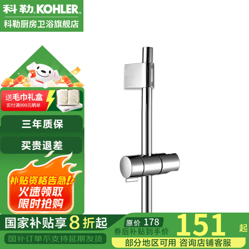 科勒（KOHLER） 花洒支架升降杆淋浴头花洒固定座淋雨喷头底座淋浴管配件打孔 60cm可升降花洒支架-72740-CP