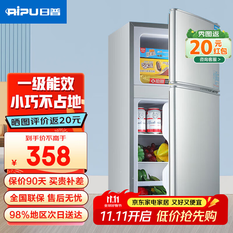 日普（RIPU）双门冰箱小型家用一级能效小冰箱迷你小型宿舍出租房办公室节能省电冷藏冷冻电冰箱 【全网爆款】102升搁架款【冷藏3层冷冻1层】