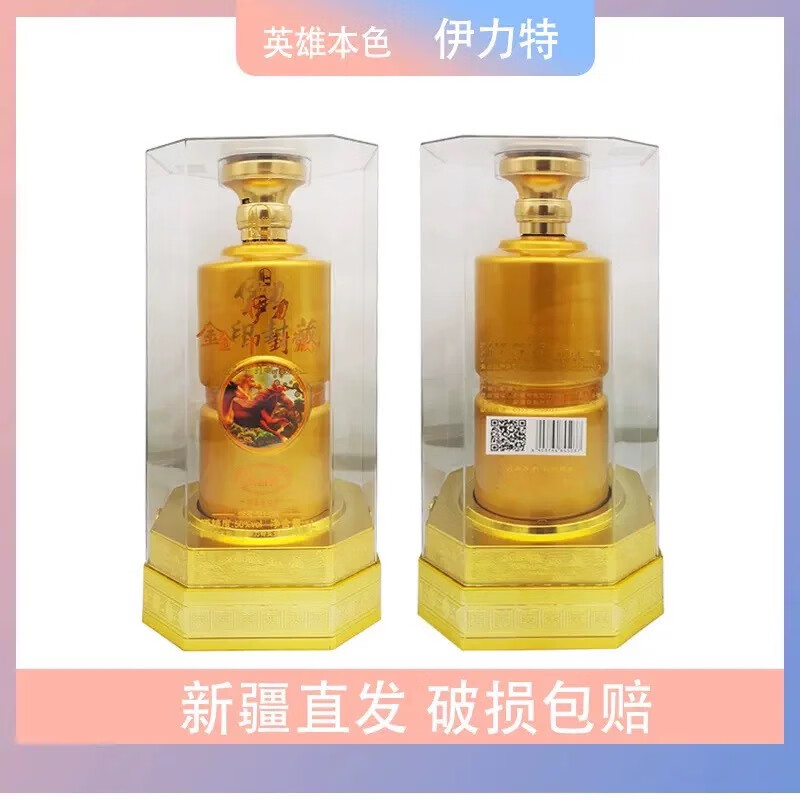 伊力牌新疆伊力特玖伍至尊黄500ml*4瓶整箱50度绵柔型白酒纯酿正品