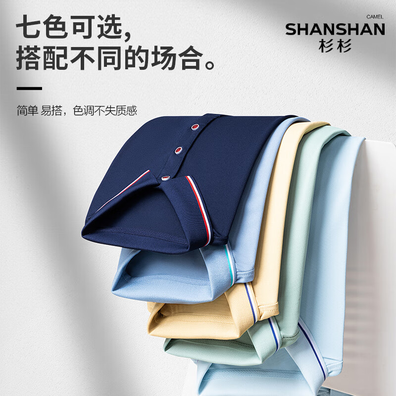 SHANSHAN杉杉短袖t恤男中青年凉感POLO领上衣夏季爸爸装父亲节新款衣服 白色 2XL /180【建议140-155斤】