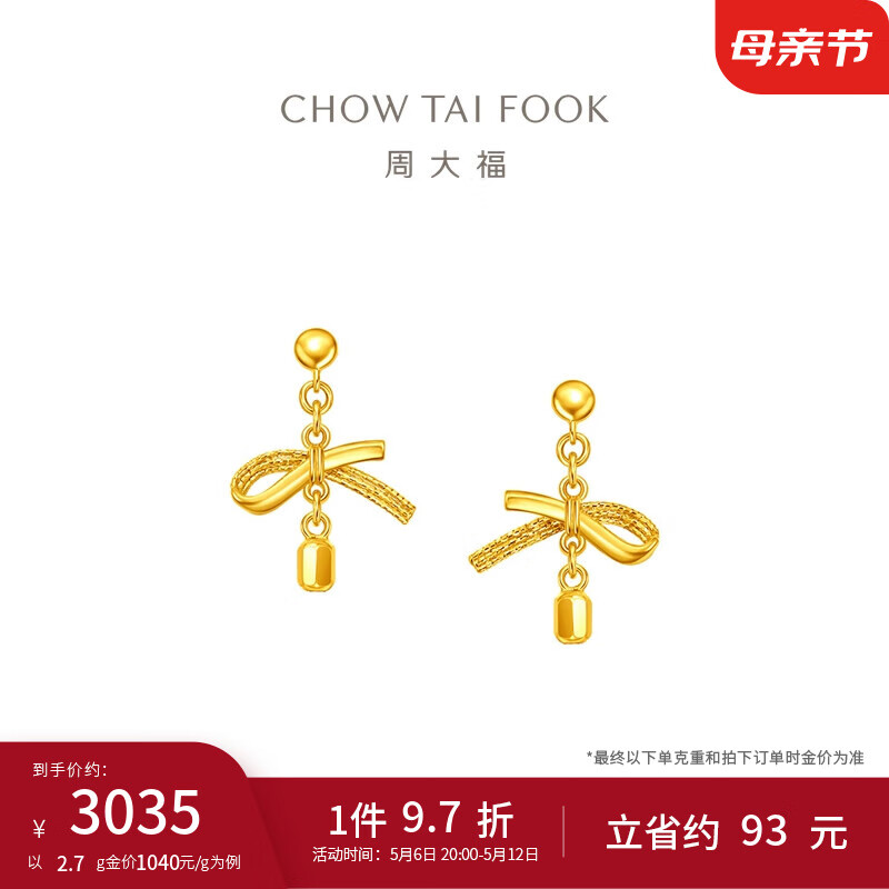 �ܴ󸣺�����ƽ���ζ���Ů�������(����:320�Ƽ�)EOF1389 ��� Լ2.65g