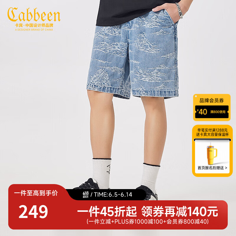 卡宾（CABBEEN）【国风山水】提花肌理牛仔短裤男2024夏季新款宽松潮牌五分裤 天蓝色37 L /175/50