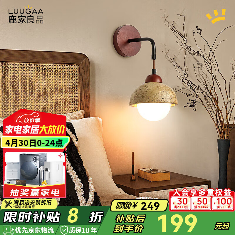 ¹����Ʒ��LUUGAA�����Żƶ�ʯ�ڵƴ�ͷ�����йŷ����ұڵƿ�������̨��������ɽ�ƾ� ������ȫ����15cm��ɫ��5W