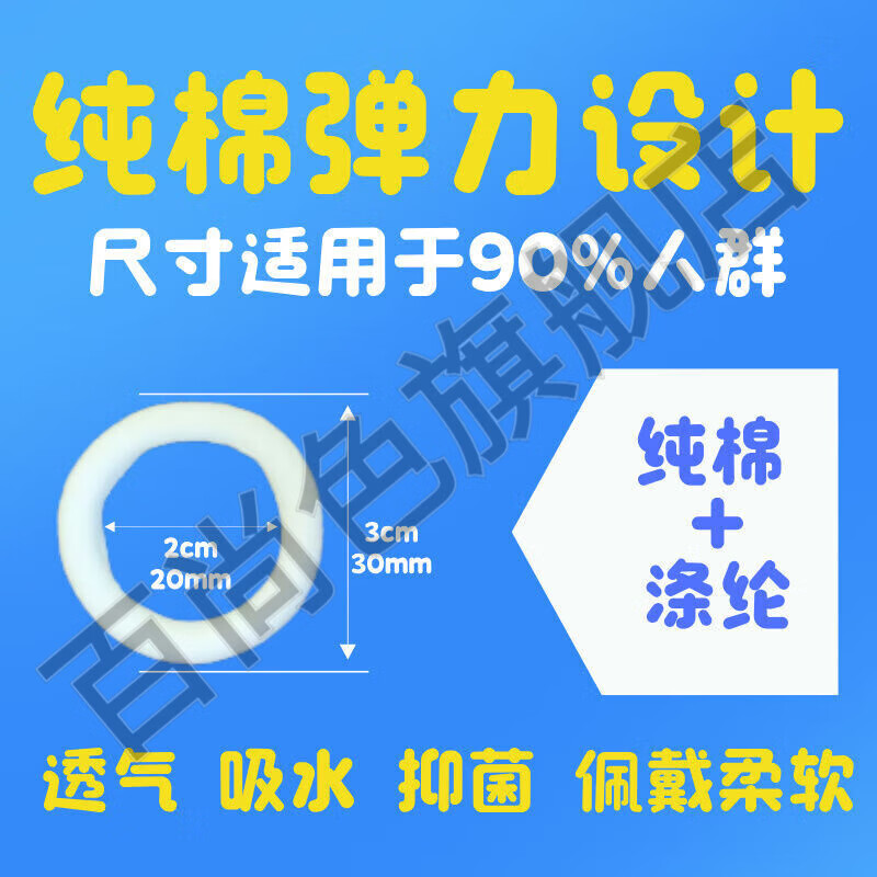 男士卫生巾圈私处专用无感佩戴医用男士卫生圈医用私处男用卫生巾包皮一次性私处圈卫生环专用圈男用卫生巾圈 三十支装3包