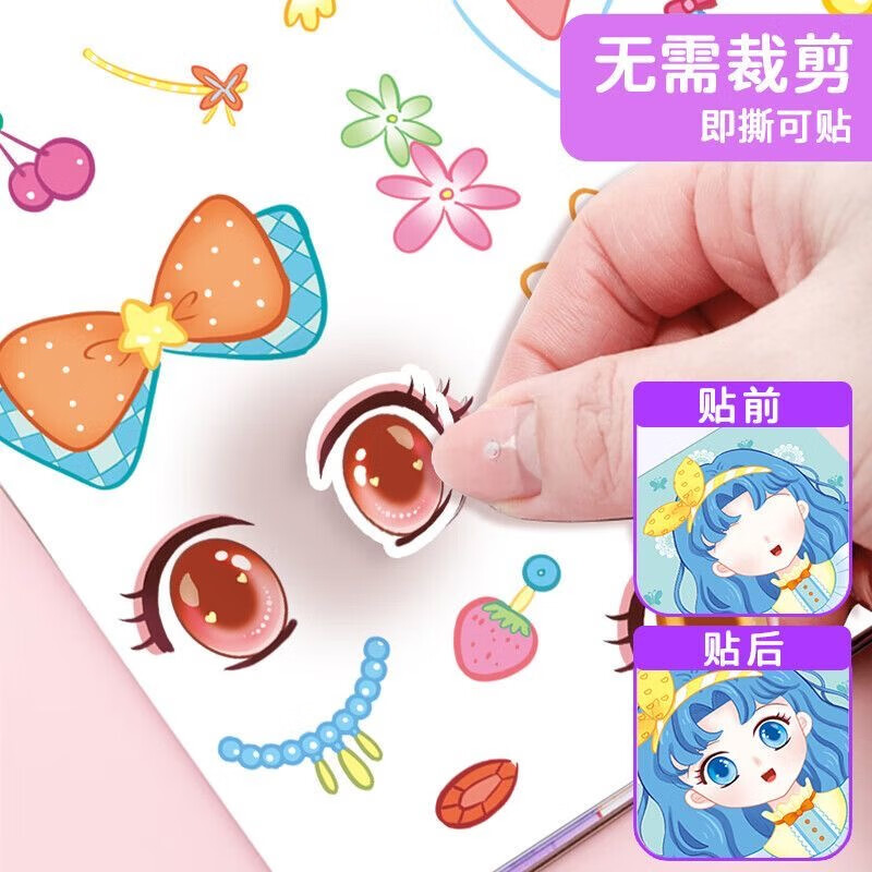 公主换装贴纸书女孩卡通贴贴画3到6岁变装扮秀儿童益智美丽化妆本 【全套8本 】公主装扮贴纸书