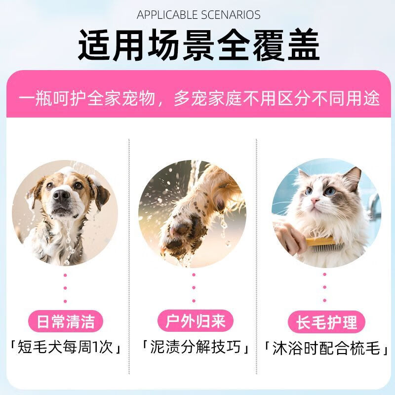 新宠之康宠物猫咪沐浴露幼猫咪狗狗沐浴液成年猫狗洗澡香波沐浴液清洁 宠物猫狗沐浴露500ML