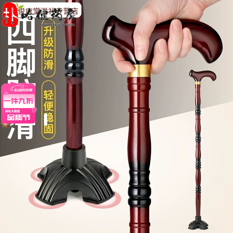 樂來福（REALLIFE）老人防摔拐杖一體 實木輕便防滑扶手杖拐棍助行整根結(jié)實耐用防摔 實木雕花【收藏+三個腳墊】 80厘米 適合身高145-155