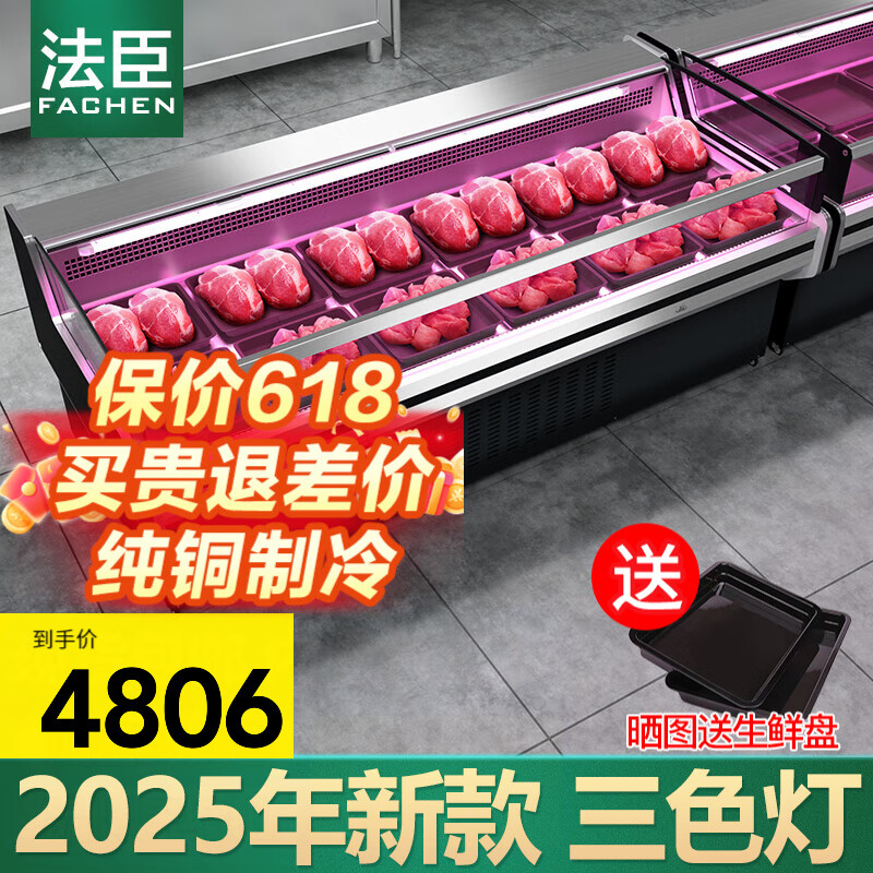 法臣（FACHEN）鮮肉展示柜賣豬肉冷藏臥式冰柜水果撈冷柜生鮮牛羊豬肉保鮮柜熟食柜敞開(kāi)式冷鮮肉展示柜 2.0米風(fēng)冷無(wú)霜  拉簾豪華款