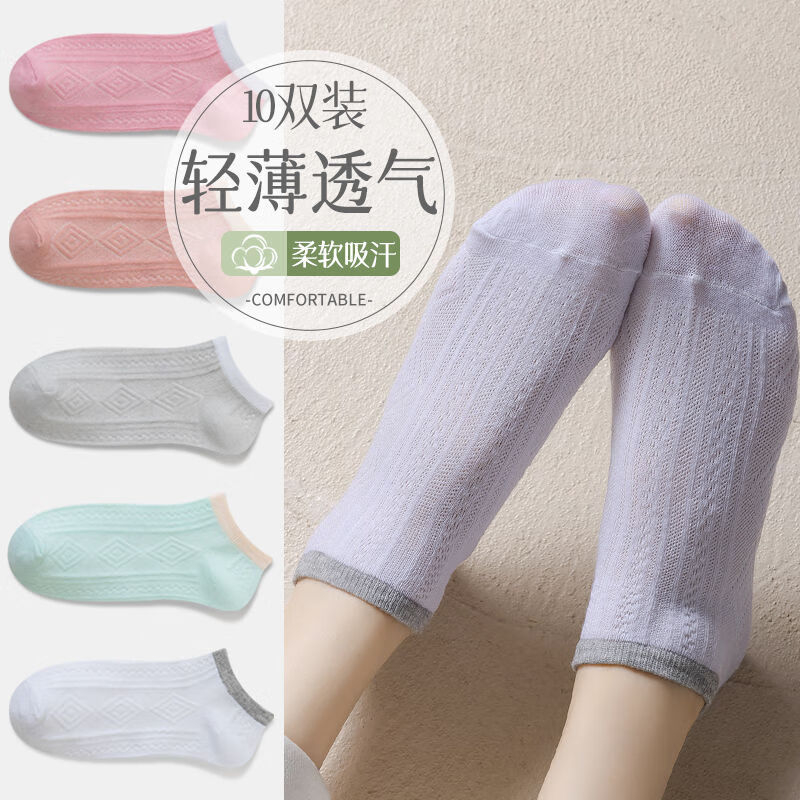 东方缘马卡龙色系船袜女士透气舒适袜子8双装 混色 8双 均码