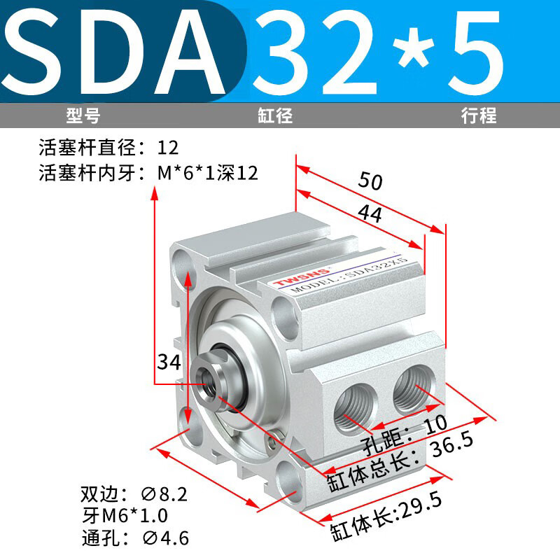 山耐斯（TWSNS）小型氣缸活塞桿內(nèi)螺紋薄型氣缸SDA32系列 SDA缸徑32*5mm行程